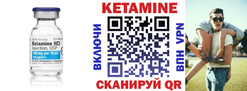 КЕТАМИН VHQ  Беломорск 